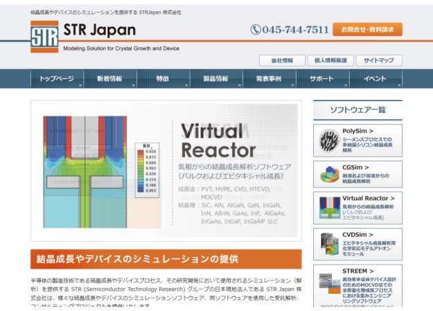 STR Japan 株式会社のコーポレートサイト制作（企業サイト）
