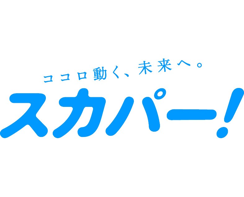 スカパーJSAT株式会社のソーシャルメディア運用支援
