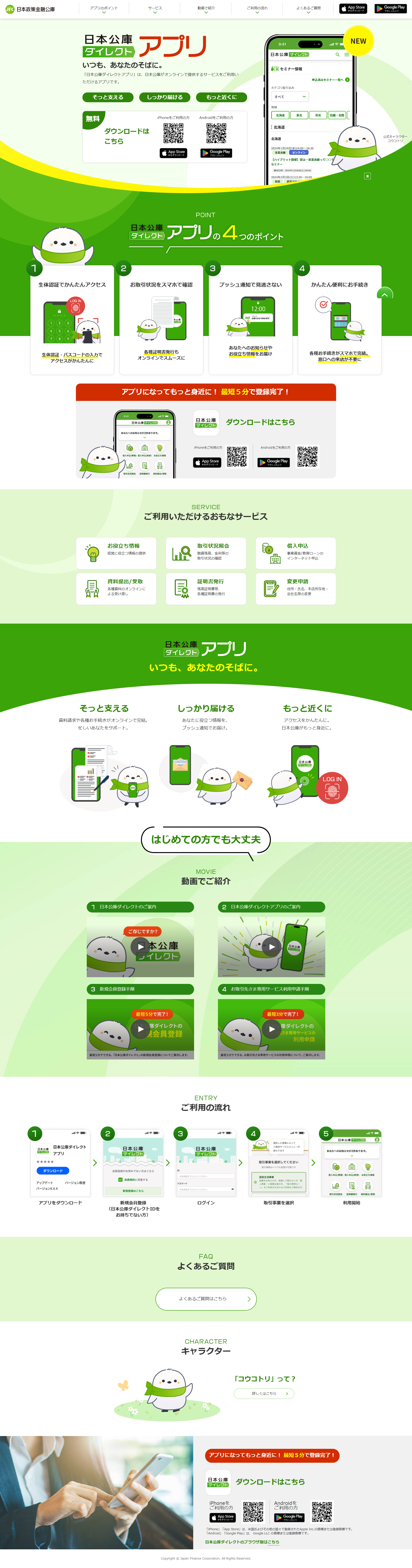 株式会社アテックス様／LP制作