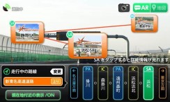 中日本高速道路株式会社のARアプリ開発
