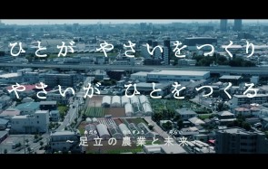 ドローンを用いた小学生向けの食育動画制作