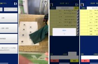 西日本旅客鉄道株式会社　の業務アプリ開発