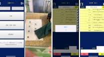 西日本旅客鉄道株式会社　の業務アプリ開発