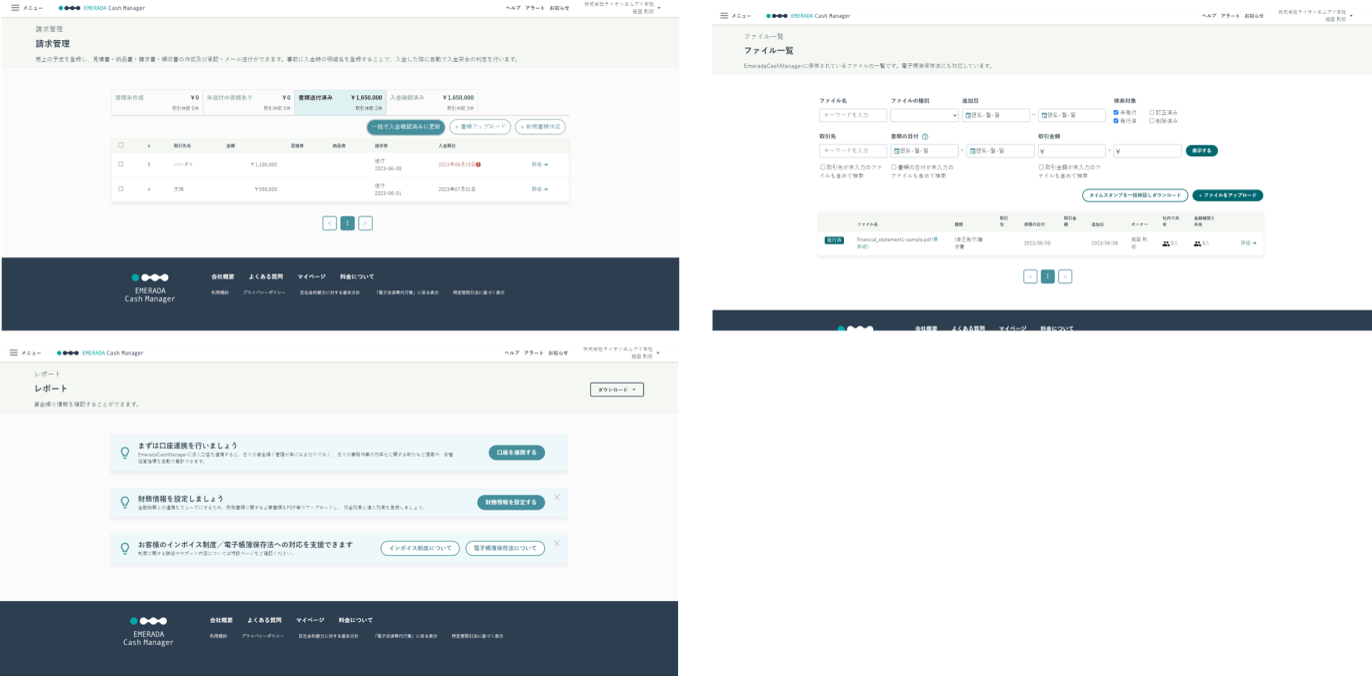 資産関連の電子金融管理システム