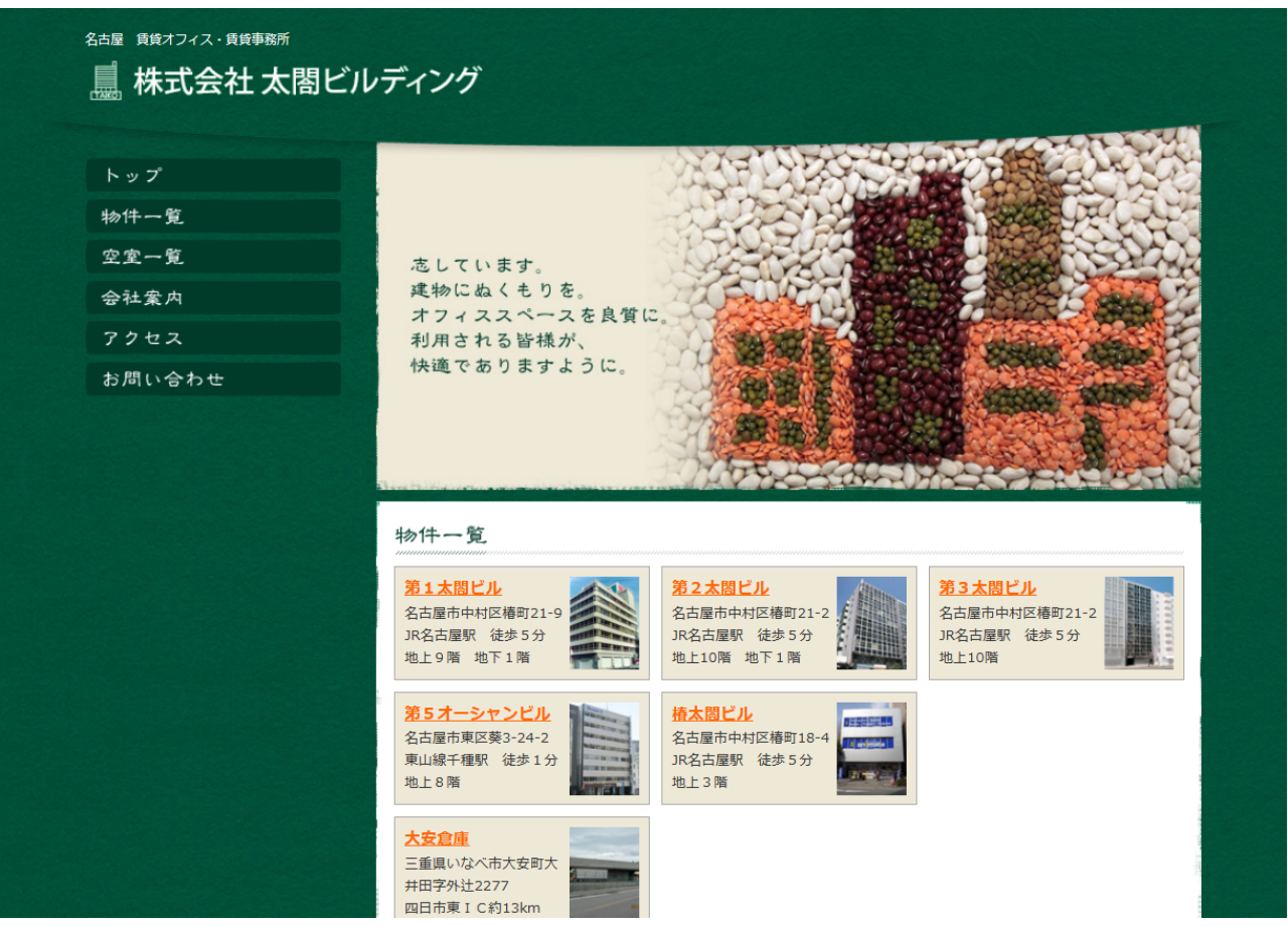 株式会社太閤ビルディングのコーポレートサイト制作（企業サイト）