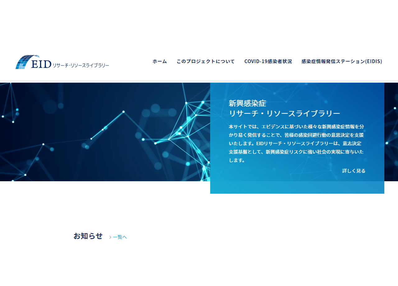 名古屋市立大学　研究開発グループのサービスサイト制作