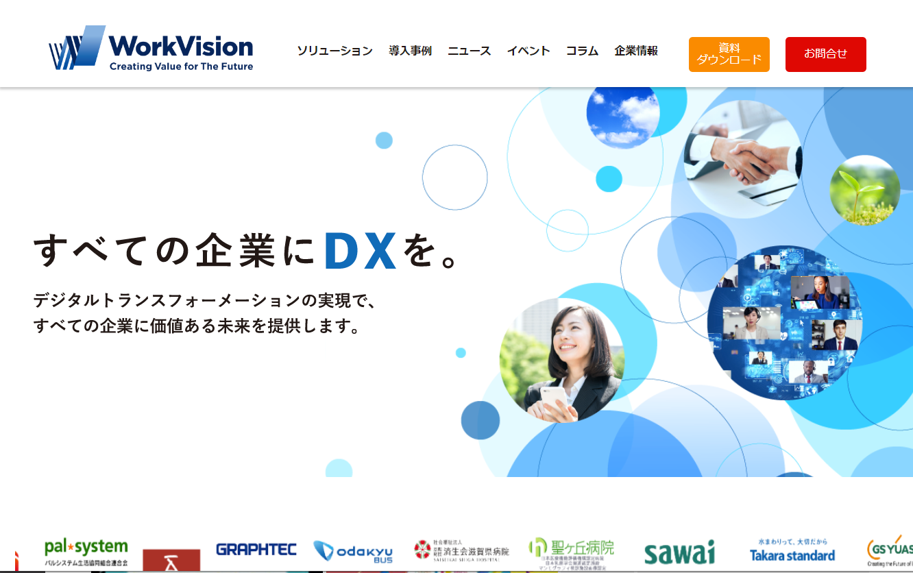 株式会社WorkVisionの医療システム開発
