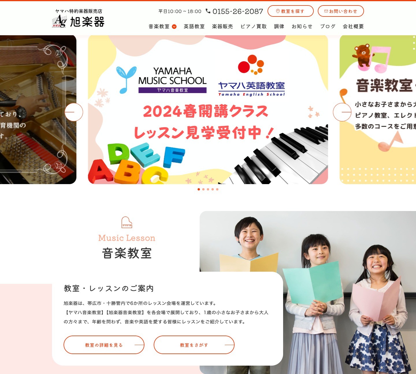 Wordpressを使ったサービスサイト構築