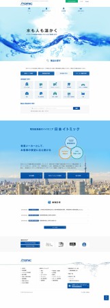 株式会社日本イトミックのコーポレートサイト制作
