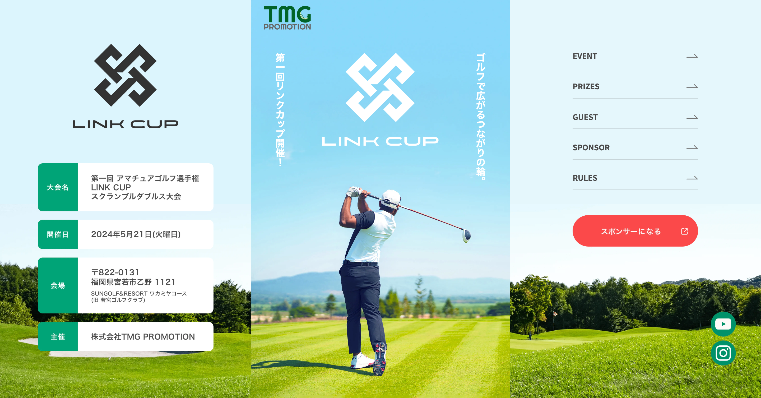YouTuber：Toru Golf TV 社会人ゴルファーの挑戦 【宗光 徹】｜株式会社TMG PROMOTION（LINK CUP）様_イベントサイト