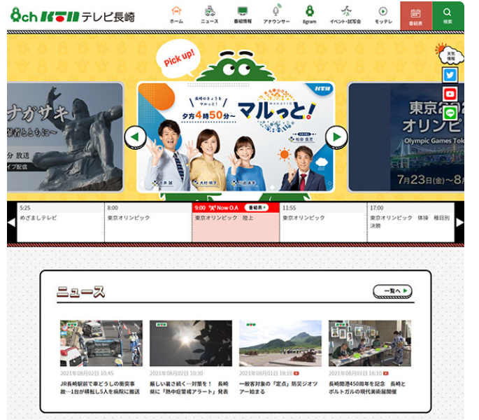 株式会社テレビ長崎「KTNテレビ長崎」Webサイト制作／システム開発