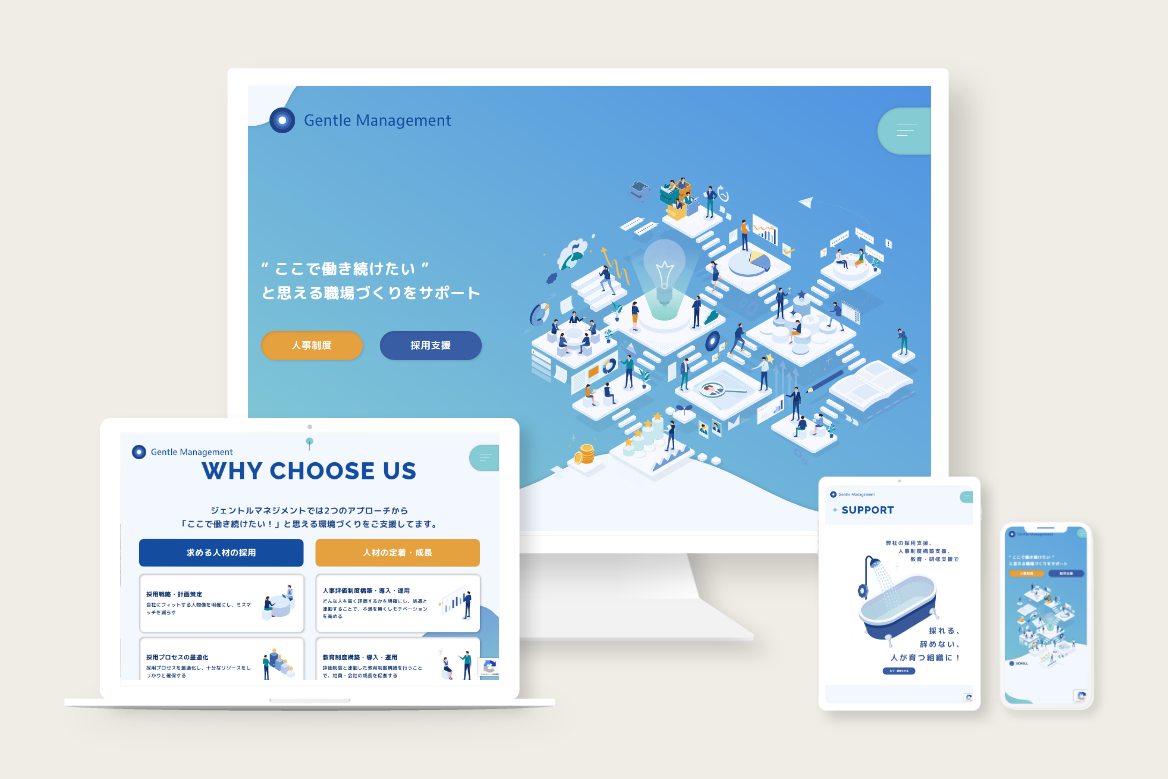 株式会社ジェントルマネジメント　リニューアルサイト