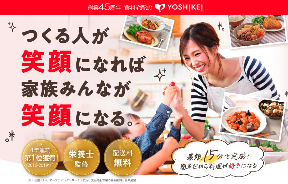 LP制作　食品会社ミールキット　Y様