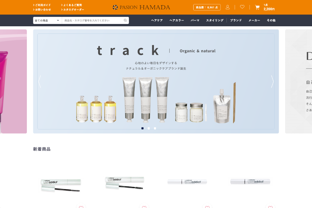 株式会社PASION HAMADAのショッピングサイト制作