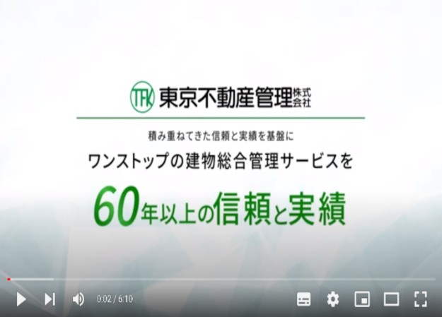 東京不動産管理株式会社のサービス紹介動画制作