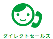 【中古車業界の企業様】自社商品のシステム販促
