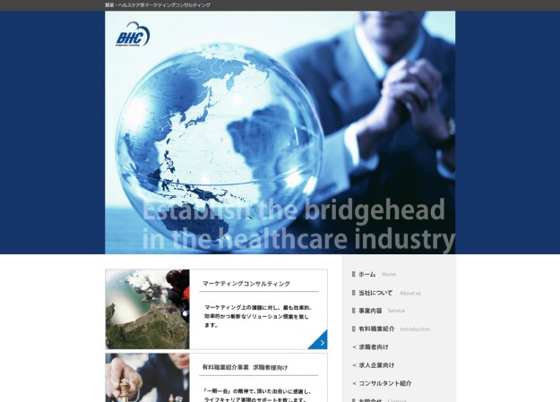 株式会社 ブリッジヘッドコンサルティングのコーポレートサイト制作（企業サイト）