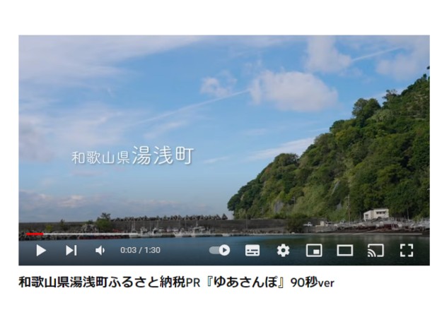和歌山県湯浅町のプロモーション動画制作