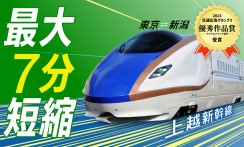 東日本旅客鉄道株式会社のアニメーション制作