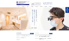 大阪梅田形成外科粉瘤クリニックのホームページ制作