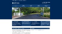 株式会社鈴正工務店のコーポレートサイト制作（企業サイト）