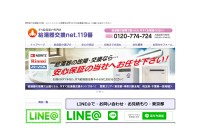 鎌倉リビング株式会社のコーポレートサイト制作（企業サイト）