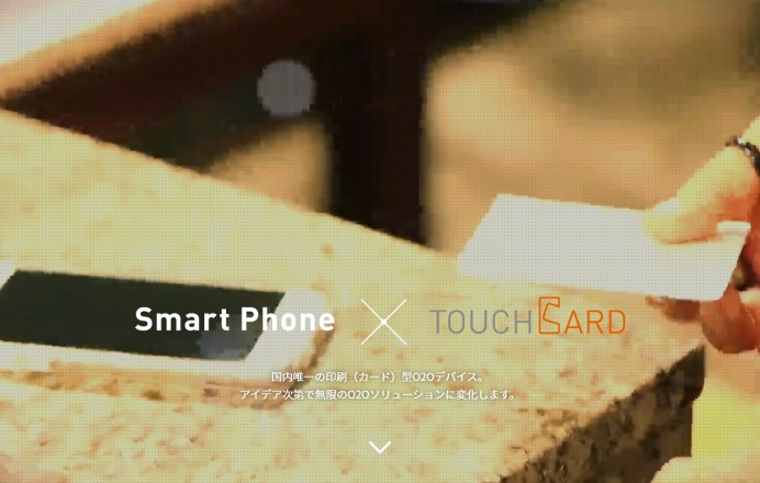 Touchcard株式会社の業務システム開発