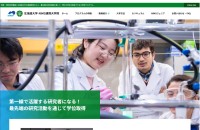 国立研究開発法人 物質・材料研究機構 北海道大学-NIMS連携大学院のプロモーションサイト制作