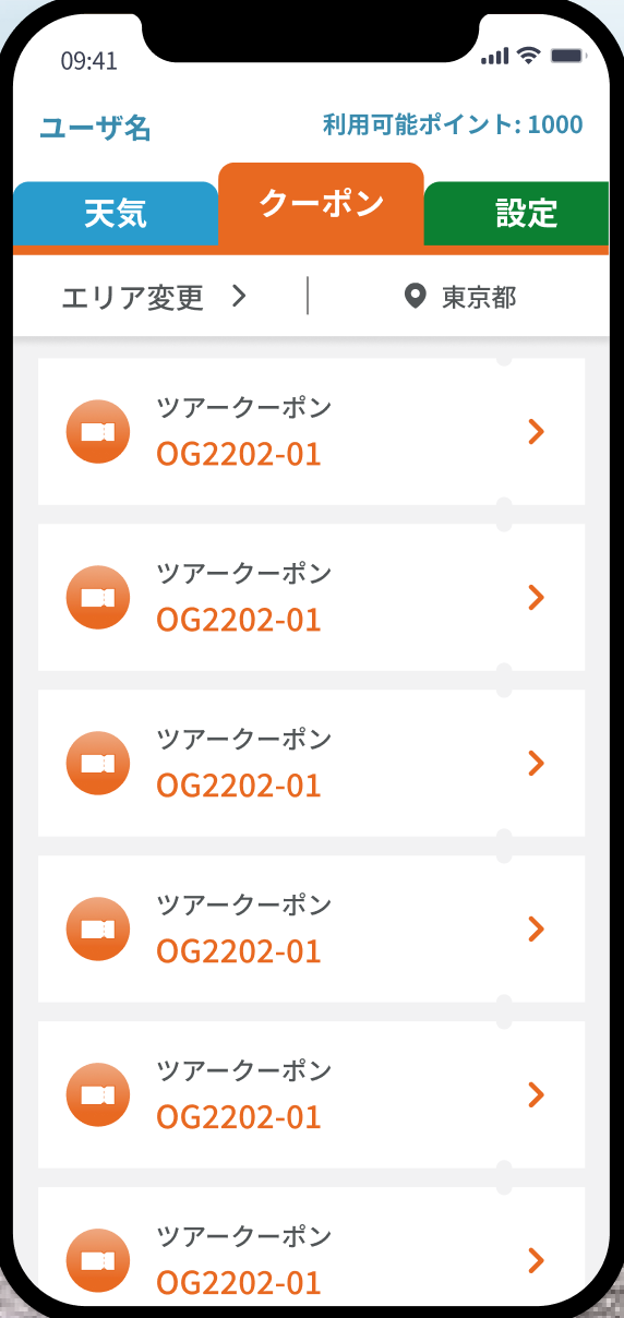 高齢者向けの総合アプリ・システム開発（株式会社ステップトラベル）