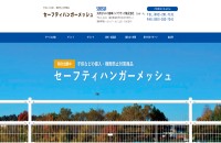 九州セキスイ商事インフラテック株式会社（旧：ヒノマル株式会社）のサービスサイト制作