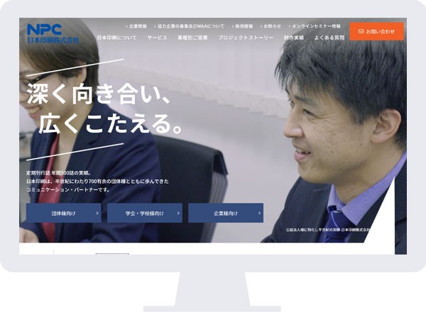 日本印刷株式会社のwebシステム開発
