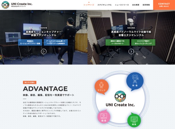 株式会社ゆにクリエイト様 コーポレートサイト