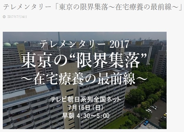 株式会社テレビ朝日のドローン映像制作