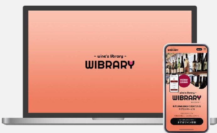 株式会社ウィルトス様　ワイン販売ECサイト及びサブスクリプションシステム開発