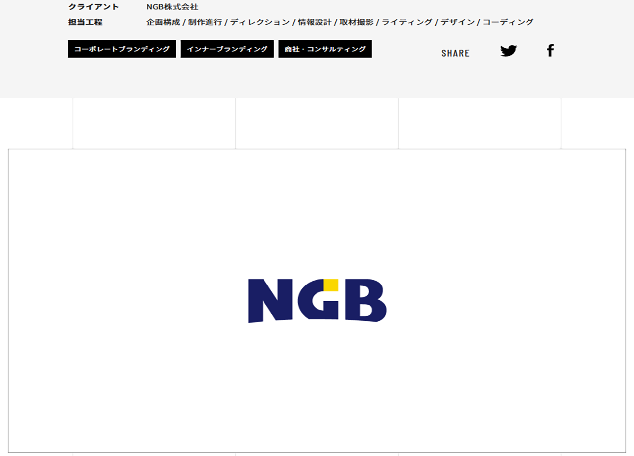 NGB株式会社のブランディング動画制作