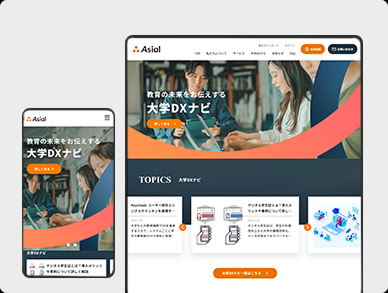 アシアル株式会社のオウンドメディア・サービスサイト制作