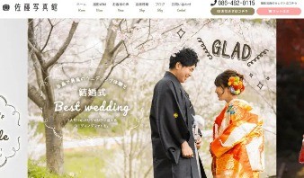 佐藤写真館のサービスサイト制作