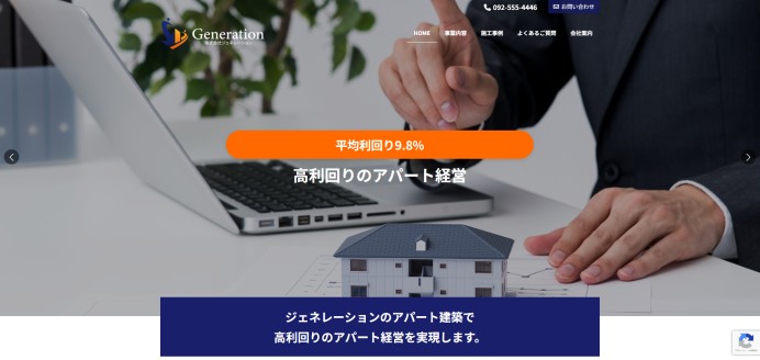 株式会社ジェネレーションのコーポレートサイト制作