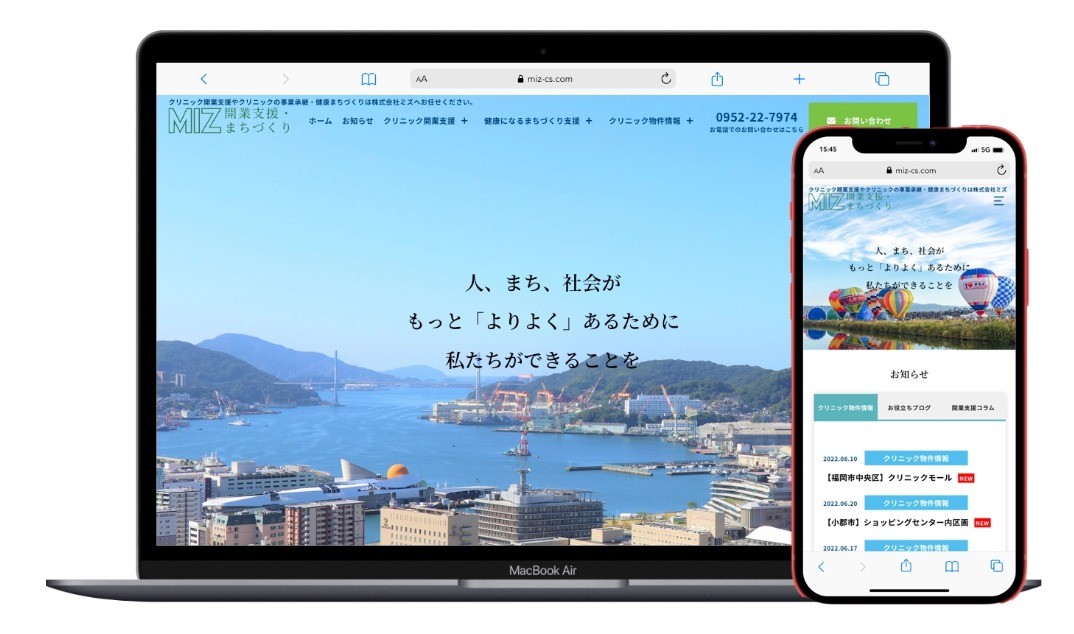 株式会社ミズのサービスサイト制作