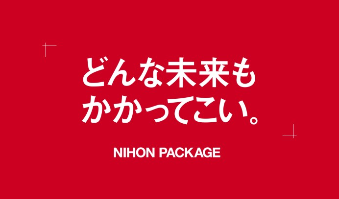 株式会社ニホンパッケージのコーポレートサイト制作