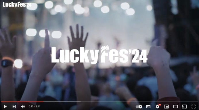 LuckyFes'24アフタームービー