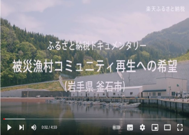 楽天グループ株式会社のドキュメンタリー映像制作