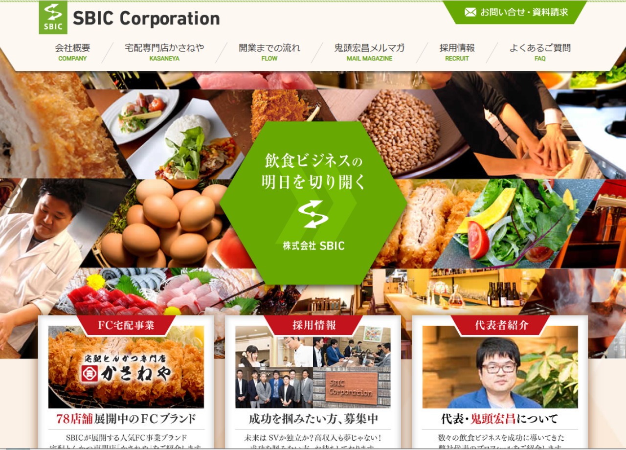 株式会社SBICのコーポレートサイト制作（企業サイト）