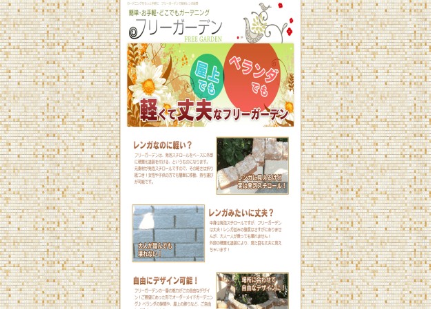 株式会社カマダ工芸のサービスサイト制作