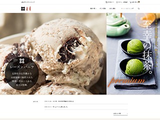 株式会社 玉屋のECサイト制作