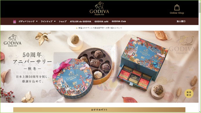 ゴディバ ジャパン株式会社のニュースアプリ開発