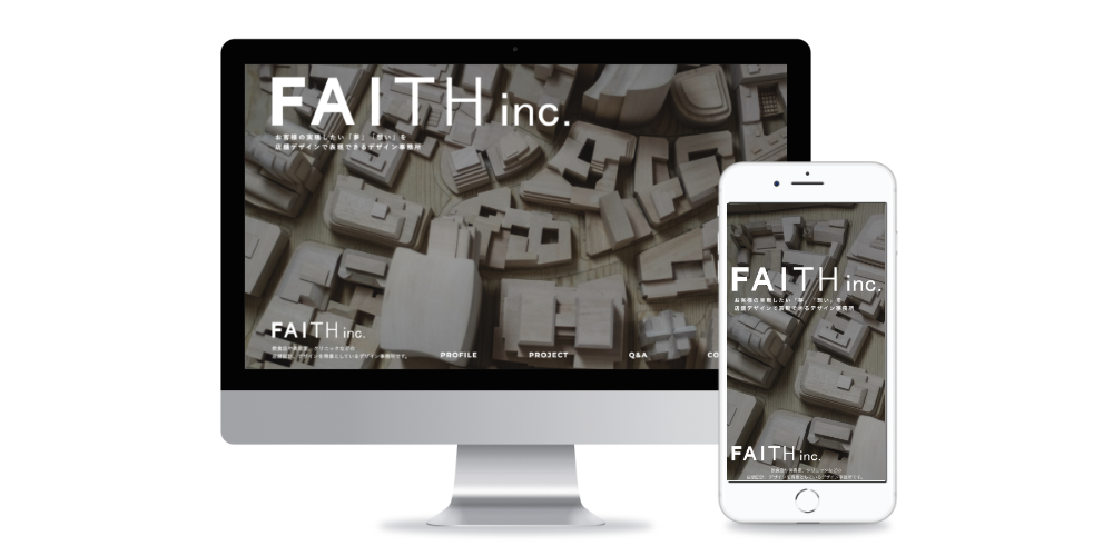 FAITH | コーポレイトサイト