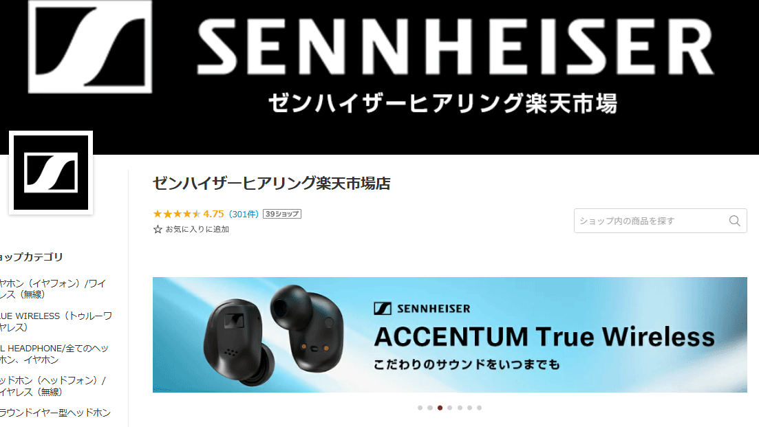 ソノヴァ・ジャパン株式会社
