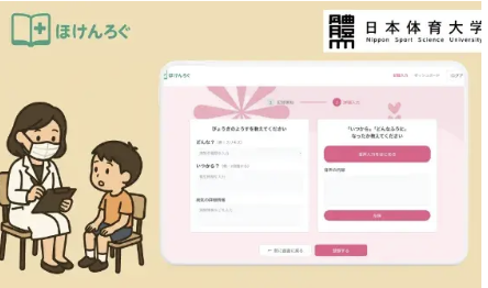 保険記録アプリ
