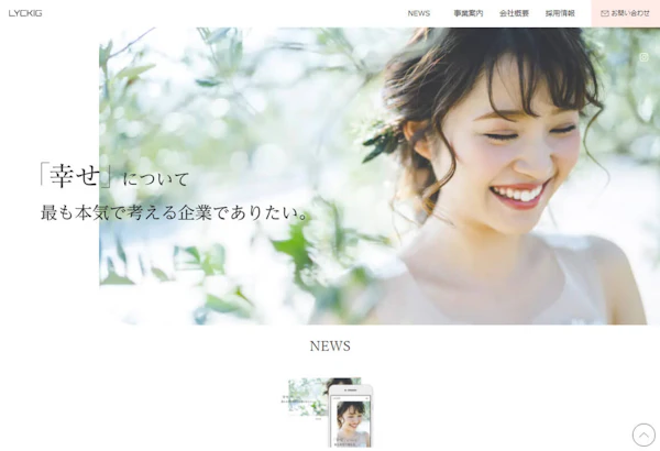 株式会社リックリグ